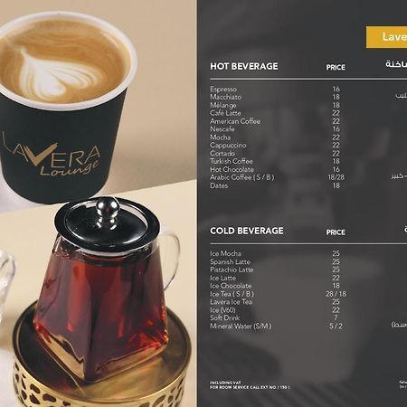 فندق لافيرا ان Lavera Inn Hotel Rijad Zewnętrze zdjęcie
