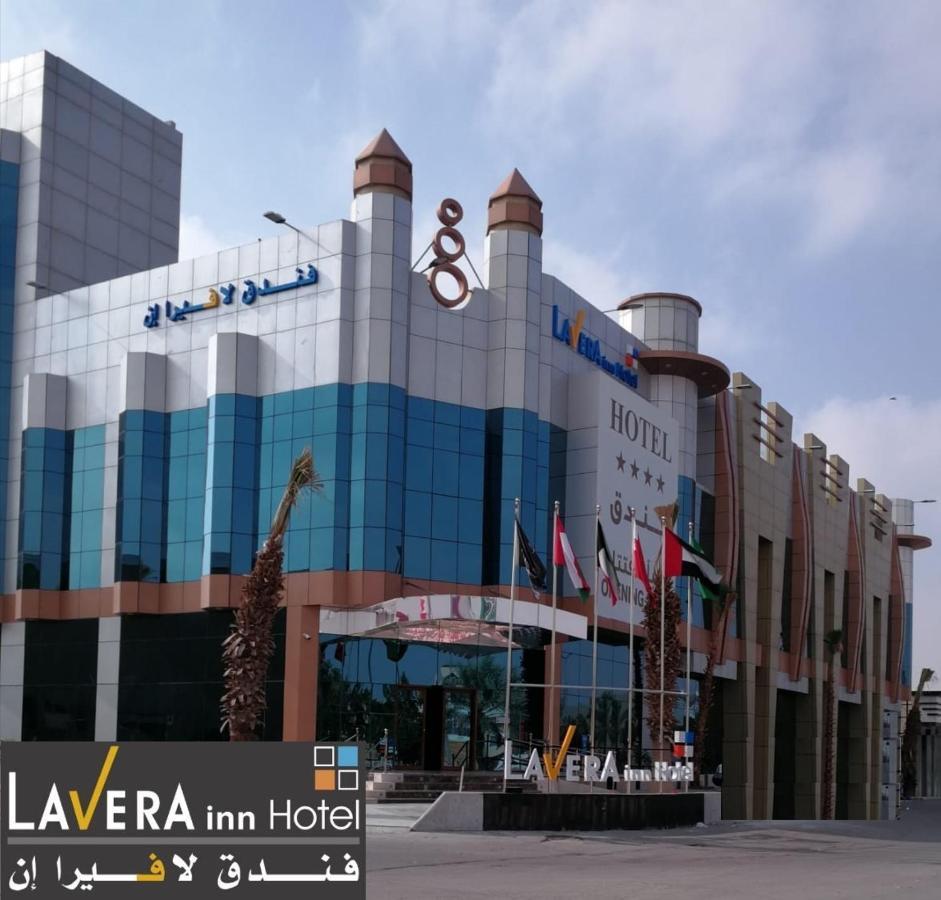 فندق لافيرا ان Lavera Inn Hotel Rijad Zewnętrze zdjęcie