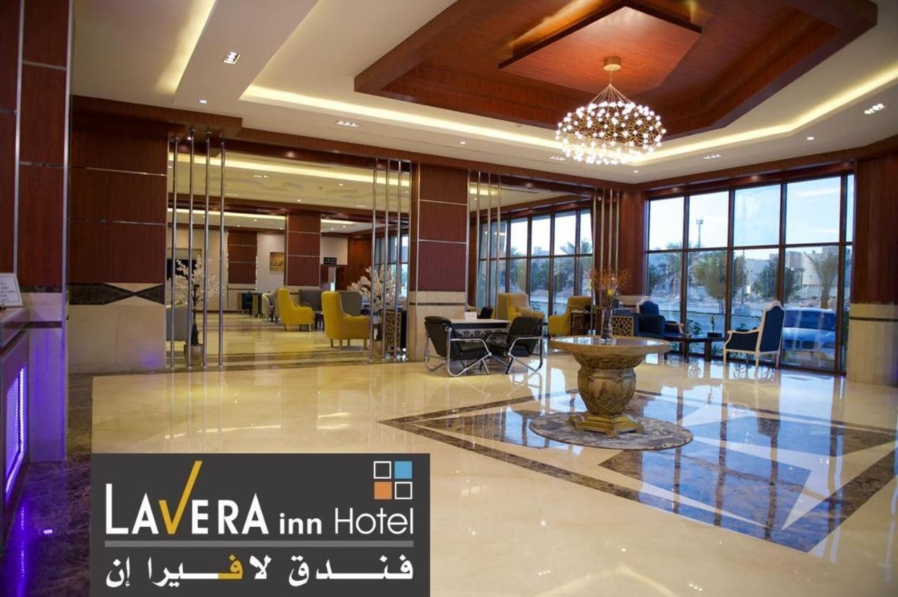 فندق لافيرا ان Lavera Inn Hotel Rijad Zewnętrze zdjęcie