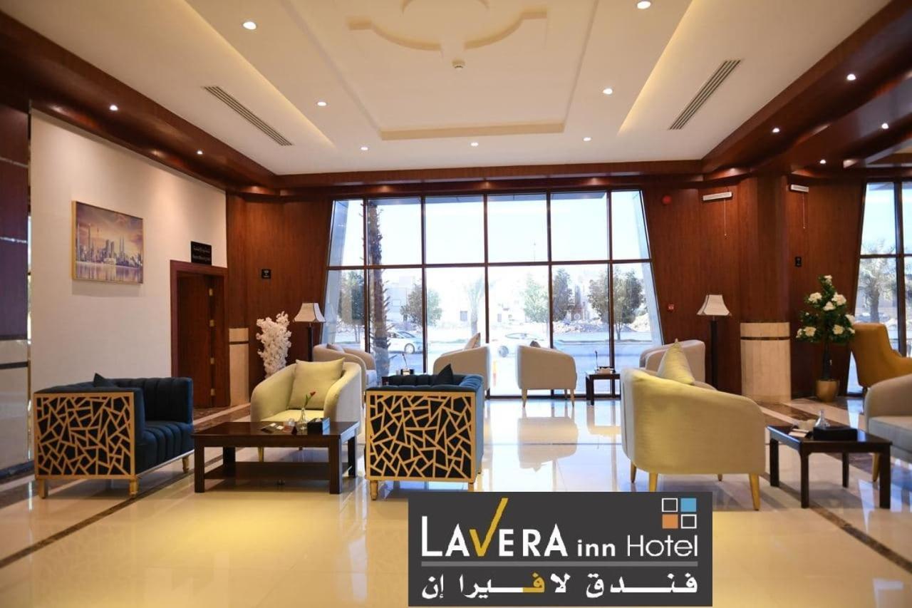 فندق لافيرا ان Lavera Inn Hotel Rijad Zewnętrze zdjęcie