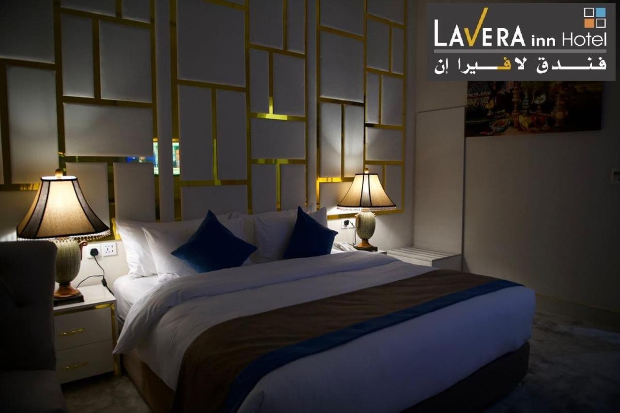 فندق لافيرا ان Lavera Inn Hotel Rijad Zewnętrze zdjęcie
