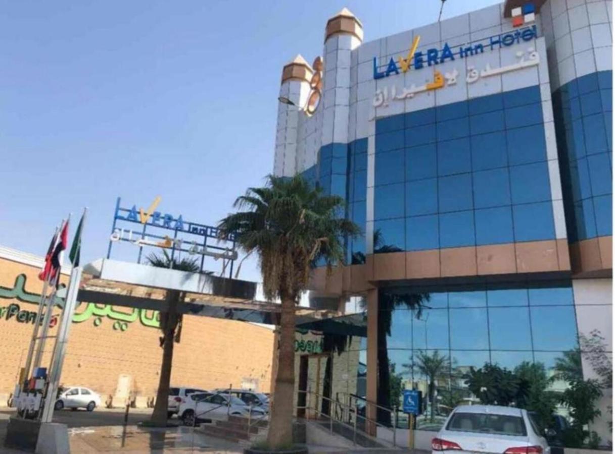 فندق لافيرا ان Lavera Inn Hotel Rijad Zewnętrze zdjęcie