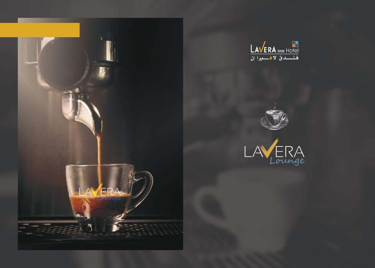 فندق لافيرا ان Lavera Inn Hotel Rijad Zewnętrze zdjęcie